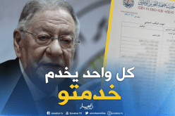  بالوثيقة.. أمين عام الأفلان يوزع المهام على أعضاء المكتب السياسي