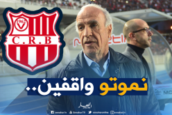 عليق :”هذه رسالتي لأنصار شباب بلوزداد..”