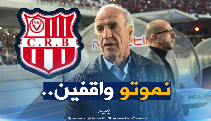 عليق :”هذه رسالتي لأنصار شباب بلوزداد..”