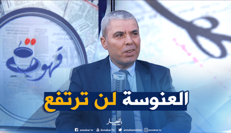وزارة الصحة : نسبة العنوسة بلغت 5 بالمئة في الجزائر