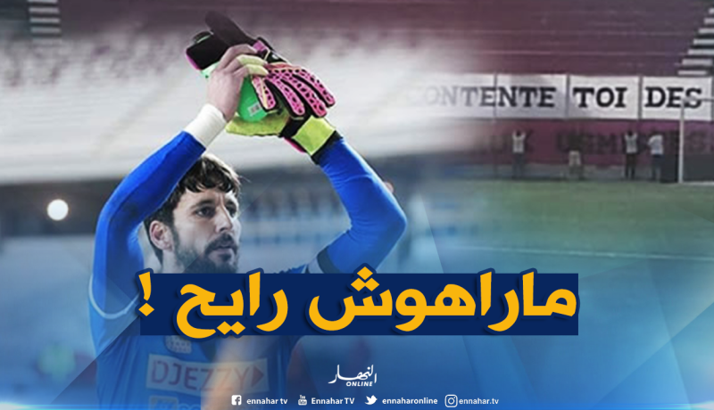 “زيماموش” لن يغادر إتحاد العاصمة