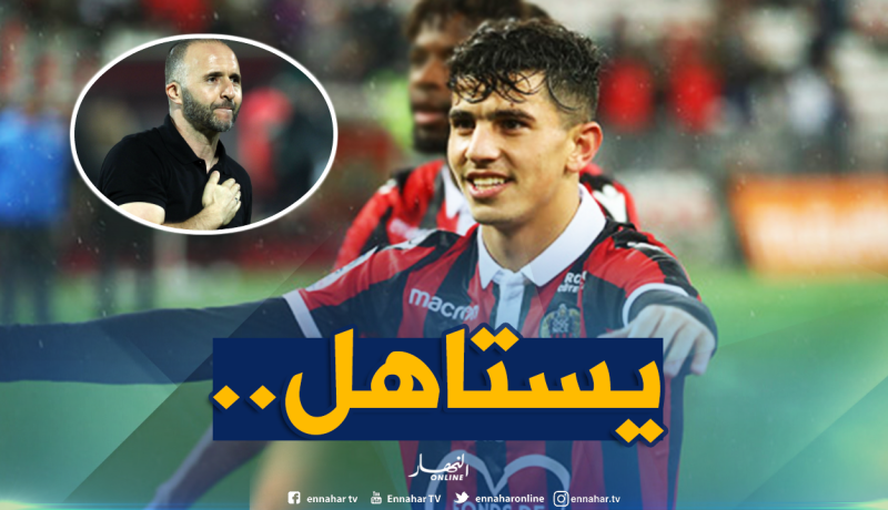 بلماضي: “عطال أفضل ظهير أيمن في الدوري الفرنسي”