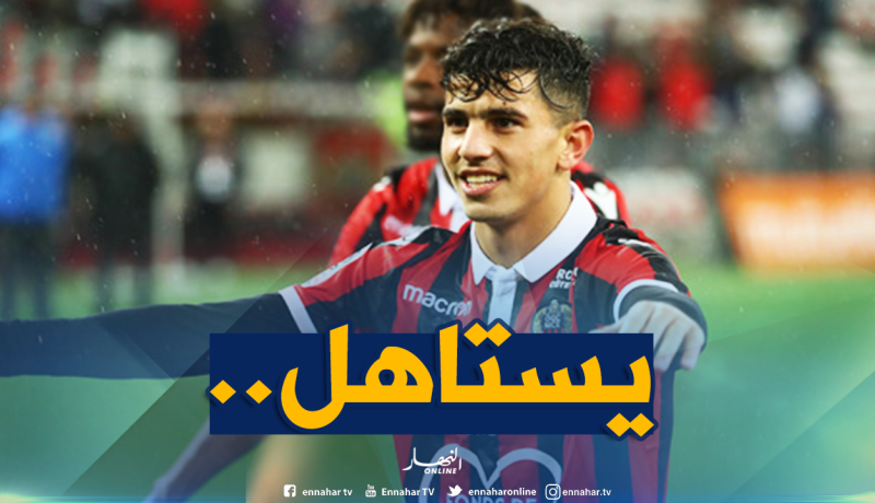 كبير إيطاليا يبدي اهتمامه بنجم الخضر !!