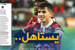 “فرانس فوتبول” تُشيد بـ “عطال”