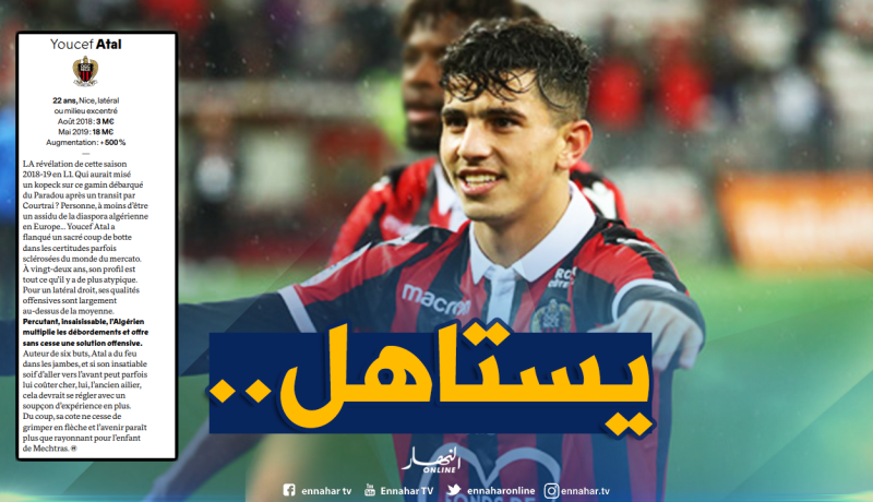 “فرانس فوتبول” تُشيد بـ “عطال”