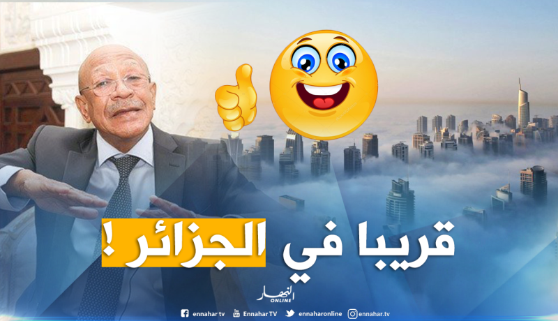 قريبا..بناء الأبراج في العاصمة