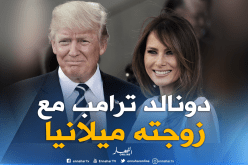 ترامب يصف زوجته :”ميلانيا سيدة أولى رائعة جدا”