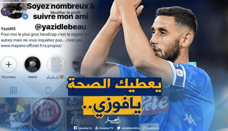 “غولام” يقوم بلفتة إنسانية مع طفل من أصول جزائرية