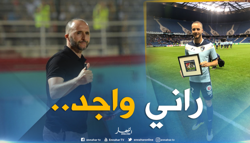 “لكحل” يتحصل على “الباسبور” الجزائري وينتظر “بلماضي”