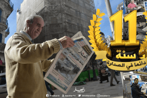 جريدة”النهار” تحتفل بالذكرى الـ 11 لتأسيسها
