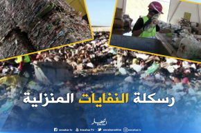 الشلف : شباب ينجح في الإستثمار في الرسكلة و تدوير البلاستيك