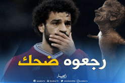 بالصور.. صلاح محل سخرية على مواقع التواصل الإجتماعي