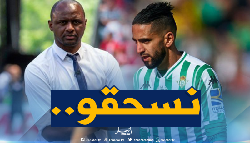 “باتريك فييرا” يُصِّر على “بودبوز”