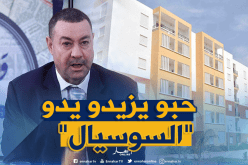 سعيود: البطاقية الوطنية أقصت المتحايلين على الدولة