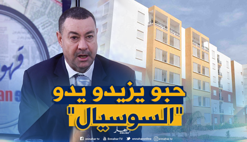 سعيود: البطاقية الوطنية أقصت المتحايلين على الدولة
