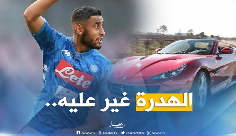 “غولام”..”الفيراري” حديث الساعة في “نابولي”!