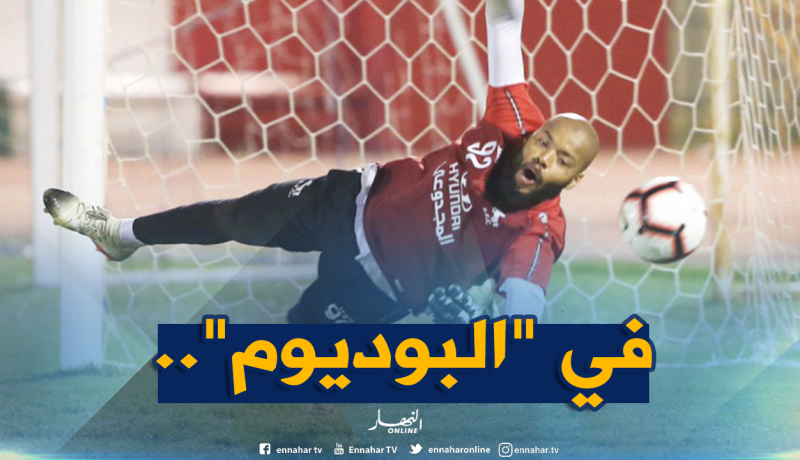 “مبولحي” الثالث في ترتيب “الكلين شيت” بالسعودية