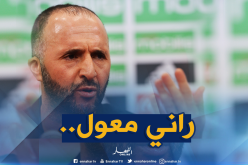 بلماضي ومُهمة “القلب”!