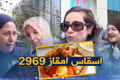 “الكسكس” سيد  أطباق الجزائريين للاحتفال بـ”يناير”