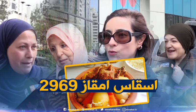 “الكسكس” سيد  أطباق الجزائريين للاحتفال بـ”يناير”