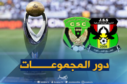 قرعة رابطة الأبطال..السياسي في المستوى الثالث والساورة في المستوى الرابع