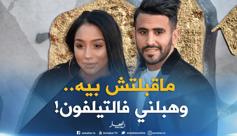 “ريتا” تكشف تفاصيل مُثيرة عن علاقتها مع “محرز”!