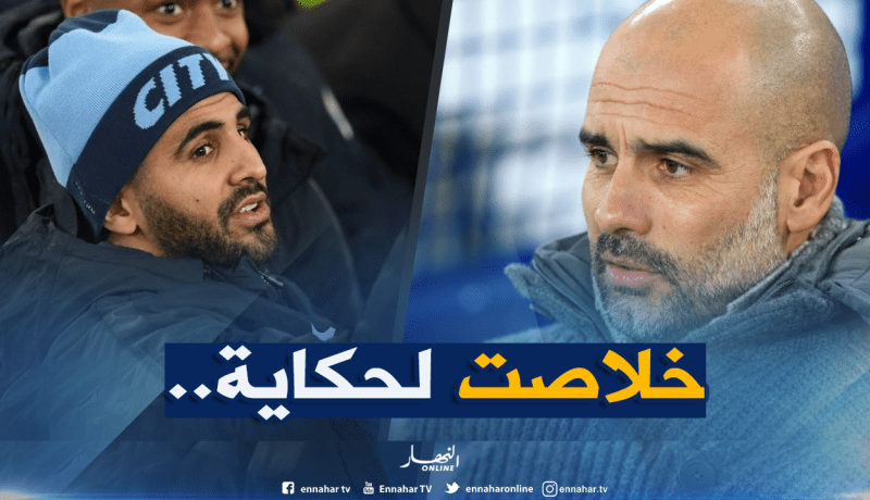 “محرز” يصل نُقطة اللا رجوع مع “غوارديولا”!
