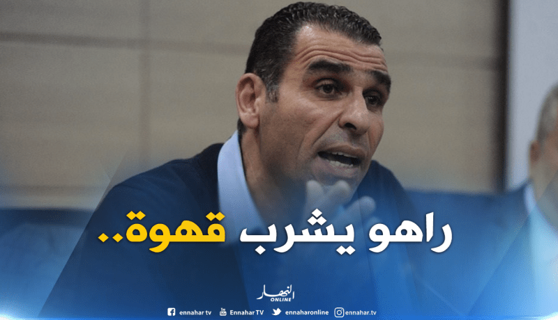 بهلول :”زطشي واثق من نفسه وراه يشرب قهوة بإرتياح”