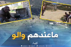 بالفيديو.. سكان البسباسة بقالمة يعيشون حياة بدائية وسط غياب تام لأدنى ضروريات الحياة