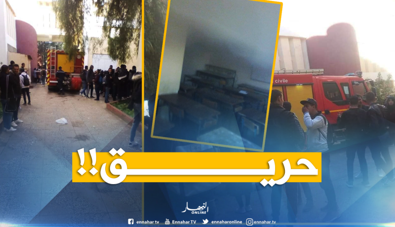 حريق في جامعة البليدة وانقاذ العشرات من الطلبة