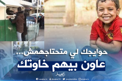 عاون خوك..صندوق جمع الملابس للفقراء والمحتاجين‎