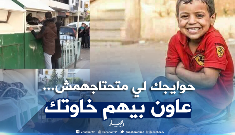 عاون خوك..صندوق جمع الملابس للفقراء والمحتاجين