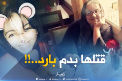 ذبح فتاة معاقة وإصابة أمها بجروح في عين النعجة العاصمة