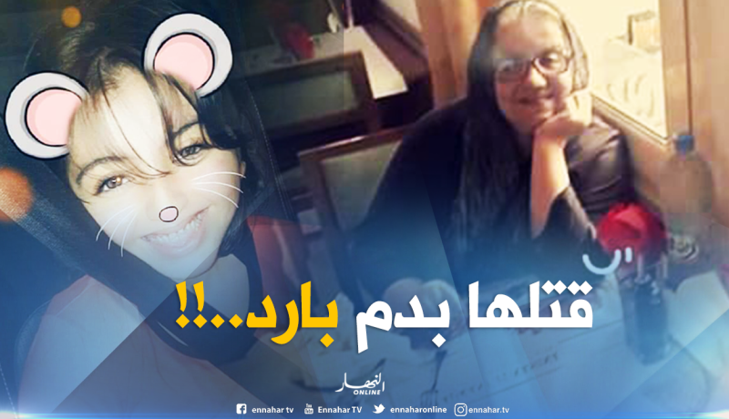 ذبح فتاة معاقة وإصابة أمها بجروح في عين النعجة العاصمة