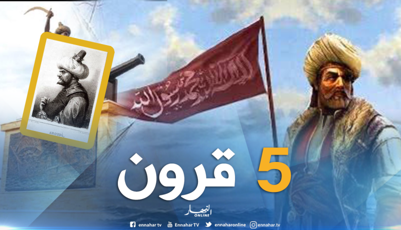 ميهوبي بعين تيموشنت لتدشين مجسم القائد بابا عروج