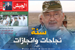 مجلة الجيش: إنجازات حافلة بالنجاحات للجيش سنة 2018