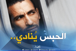 عاما سجنا لـ”أبو تريكة” في مصر!