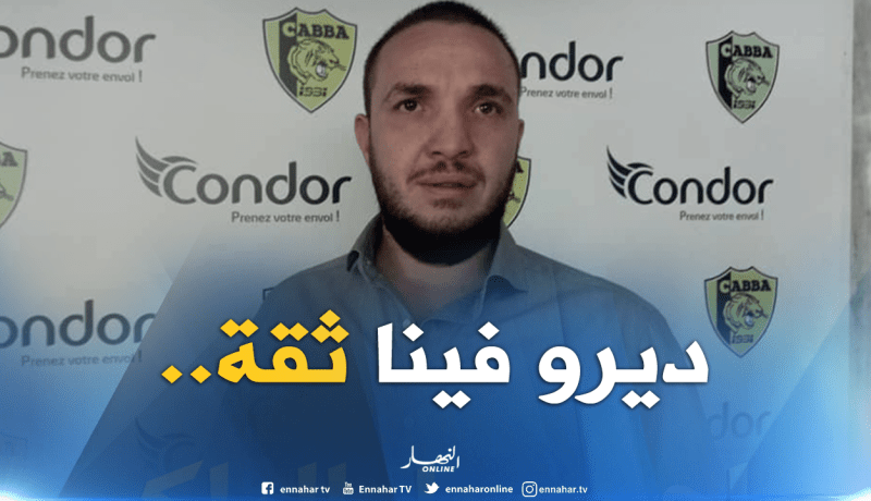 بن حمادي :”نحترم قرارات لجنة الإنضباط وهذا ماسنقوم به”