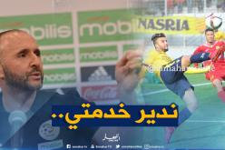 “نعيجي” :”أقوم بعملي والباقي على بلماضي”