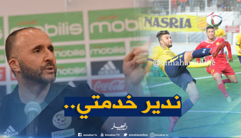 “نعيجي” :”أقوم بعملي والباقي على بلماضي”