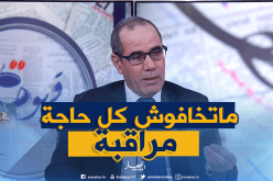 وزارة التجارة: لاوجود لمواد مسرطنة على موائد الجزائريين