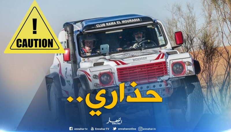 المُدير التقني لـ”رالي الجزائر” :”على السائقين الحذر لأنهم سيمرون على أنابيب البترول”