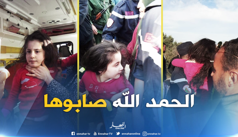 بالصور.. العثور على الطفلة “مروى” المختفية في جيجل
