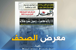 معرض الصحف: “11 ولاية محاصرة..وسيول تشرد عائلات “