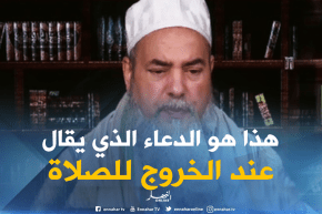 شمس الدين ..السنة الواردة عن المصطفى صلى الله عليه وسلم من الذكر  أثناء الخروج للصلاة