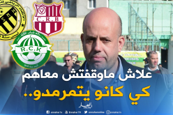 بلقيدوم :”أين كان ملّال عندما كانت السياربي والحراش والقبة تُعاني مُشكلا أكبر من فريقه”