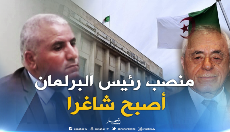 عضو اللّجنة القانونية: “إنسداد البرلمان دفع لإقرار حالة شغور المنصب”