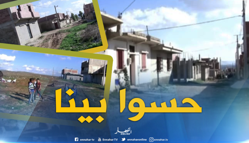 بالفيديو.. إنعدام أبسط متطلبات الحياة يزيد من متاعب سكان قرية لمعمرة بقسنطينة