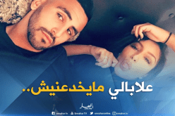 “ريتا” :”محرز لم يشرب خمرا في حياته..لايسهر ولن يخدعني”