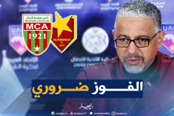 عمروش: “المباراة لن تكون سهلة أمام فريق أقصى إتحاد العاصمة”